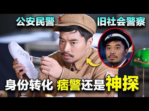解放初期，社会治安复杂缺乏人才，新加入的旧社会警察+转业解放军组成奇妙的侦破搭档！一口气看完《警察遇到兵》全集
