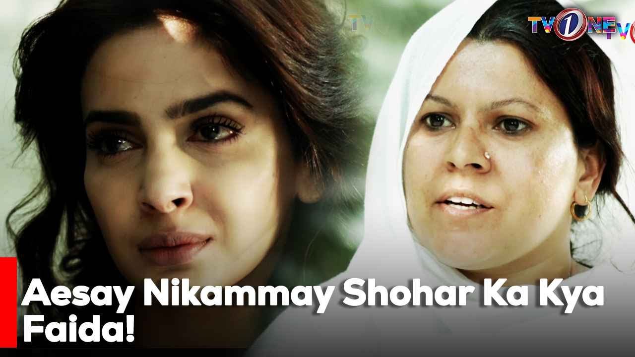 Aesay Nikammay Shohar Ka Kya Faida!| Saba Qamar | Mikaal Zulfiqar | Meera | Tv One |