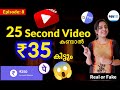 1 Video = 35Rs | 25 Second Video കണ്ടാൽ 35Rs കിട്ടും | Google Pay | Unlimited Video | Real or 