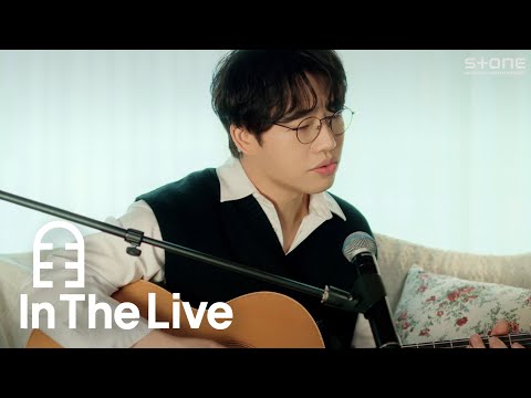 [In The Live] [4K] 홍대광 - 긴 하루｜라이브, Stone LIVE