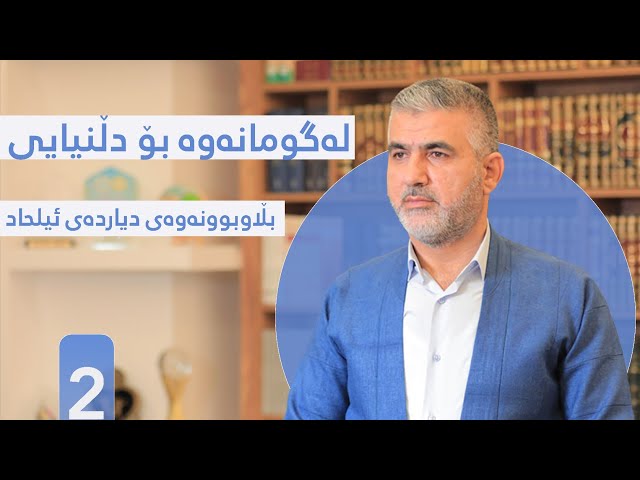 هۆکارەکانی بڵاوبوونەوەی دیاردەی ئیلحاد