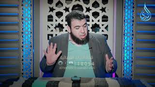 أزمة التعليم الإيماني | إمداد الفؤاد  | الدكتور شريف طه يونس |ح 9 image