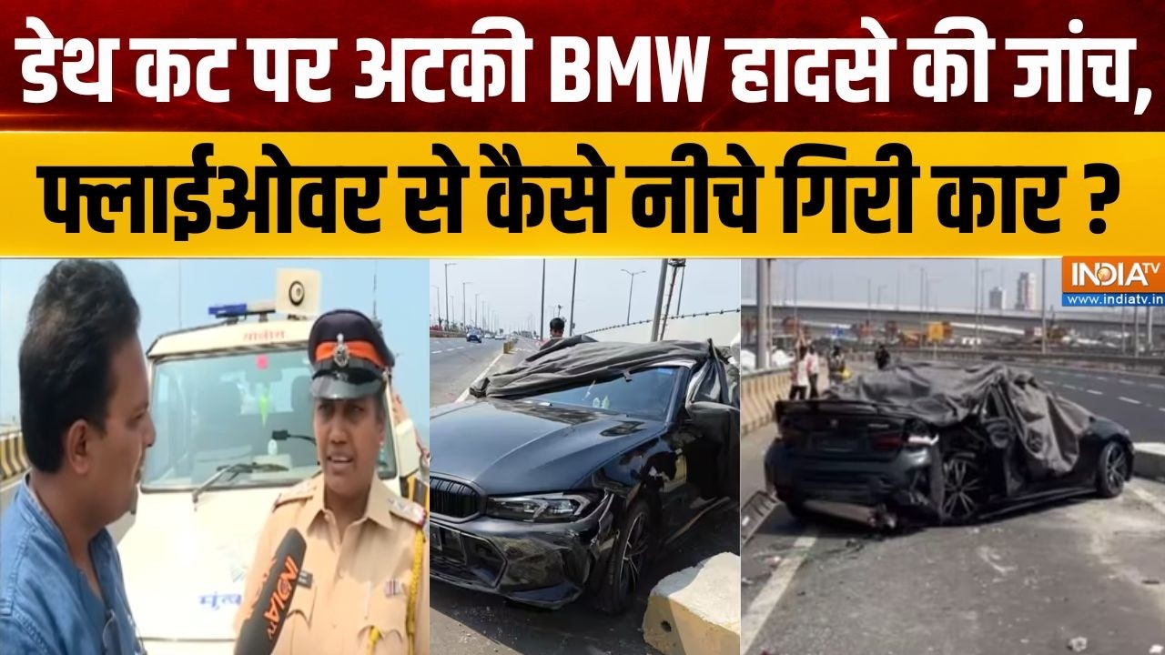 Dharmyudh : डेथ कट पर अटकी BMW हादसे की जांच, फ्लाईओवर से कैसे न?