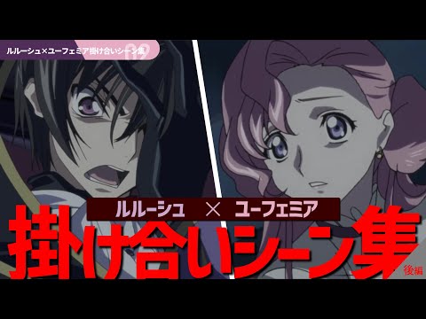 コードギアス 反逆のルルーシュ Video4