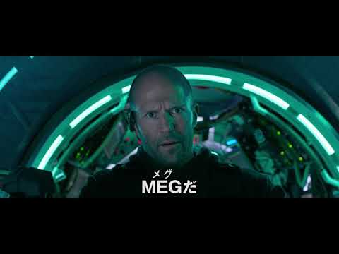 The Meg (TV Spot 'Discovery')