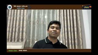 মাস্টার ক্লাস-০৮