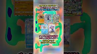 #双天の守護者 2パック引いてやる事なくなった人へ　※連打禁止 #shorts #ポケポケ #ポケモンカード  #ルーレット #pokemoncards #ポケポケ開封チャレンジ