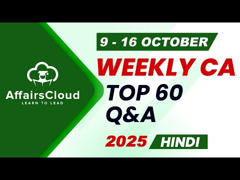 Current Affairs Weekly | 9 - 16 October 2025 | Hindi | Current Affairs | AffairsCloud