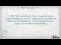 Бунин Иван Алексеевич 