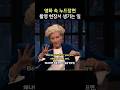 영화 민감한 장면 촬영현장서 생기는 일 엠마 톰슨