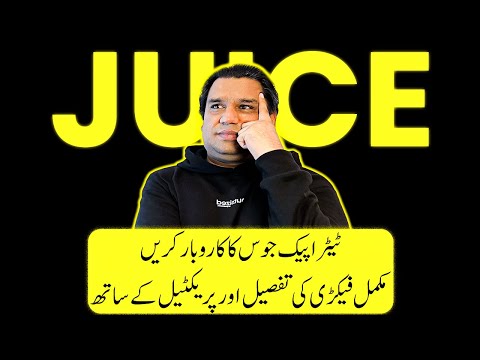 How to Start a Tetra Pack Juice Business at Home in 2025 - A Complete Factory Guide with Practical!