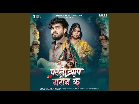 Parto Shrap Garib Ke — watch video