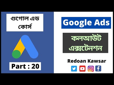 কিভাবে একাধিক Google ads অ্যাকাউন্ট তৈরি করবেন How To create Multiple Google ads Account