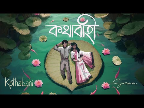 Kothabahi (Assamese Official Video) - Suzonn