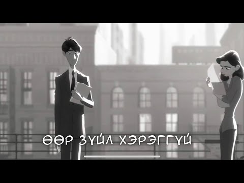 Tugie - Uur zuil hereggui (featuring Duulia)