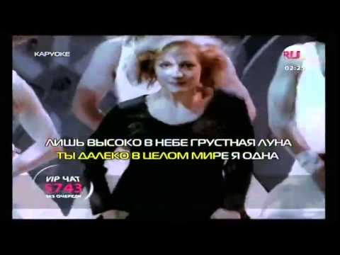 Татьяна Буланова "Ясный мой свет " (караоке)