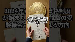 「日本語教師が足りない!? 試験が年に複数回へ…その本当の理由とは？」