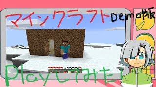 マインクラフトデモ版playしてみた！【九条紫月】