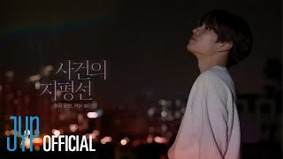 [影音] 昇玟(SKZ) - 事件視界 (cover)