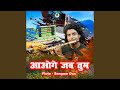 Aaoge Jab Tum Flute Version