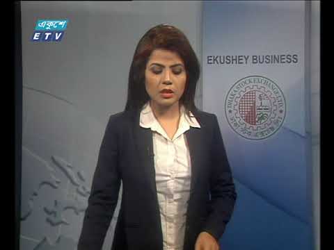 শেয়ার বাজার আপডেট ১ম পর্ব ২৬ নভেম্বর ২০১৮