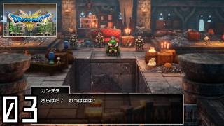 【定期】ドラゴンクエストⅢ そして伝説へ… ：03