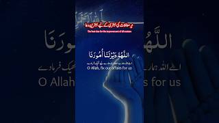 Download lagu Ya Rabb, fix the affairs of the Muslim Ummah. mp3