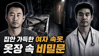 Download lagu 인간을 묻은 정원사, 평화로운 화단 아래 숨겨진 서늘한 취미 | 범죄 실화 다큐 mp3