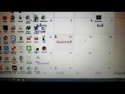 คลิกเพื่อดูคลิปวิดีโอ