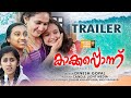 Kakkapponnu Movie Official Trailer | Anu Joseph Dinesh Gopal | Candle Light Media