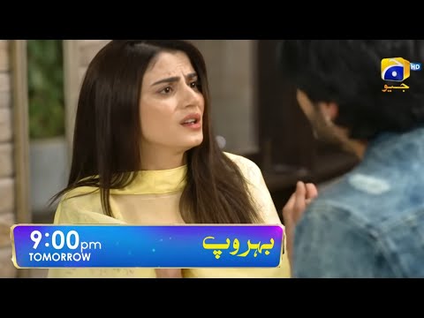 Behroop Tomorrow Episode 44 promo Teaser | Behroop Episode 43 Full Har Pal Geo Drama |part 5 Review