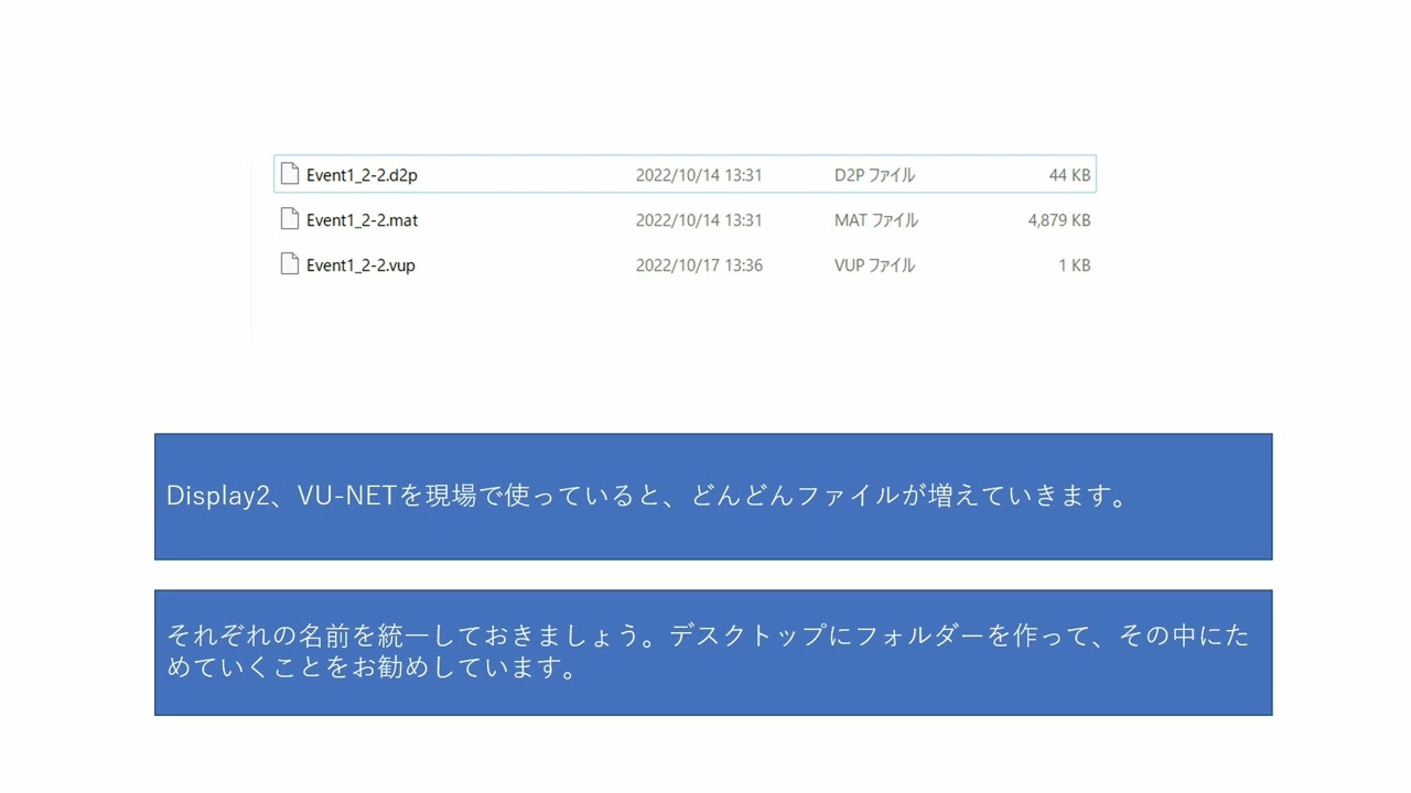 4.ファイル名のつけ方