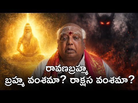 Ravana's Real Ancestry Explained | Brahma Vamsha vs Rakshasa Vamsha