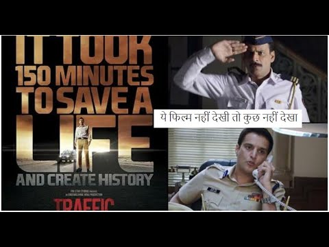 Traffic Movie | Suspense | Thriller | Blockbuster |Real life Story |