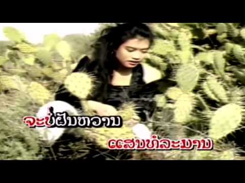 Bor Khuan Fun - Souphalack Khamvongsa (Lao Love Song)