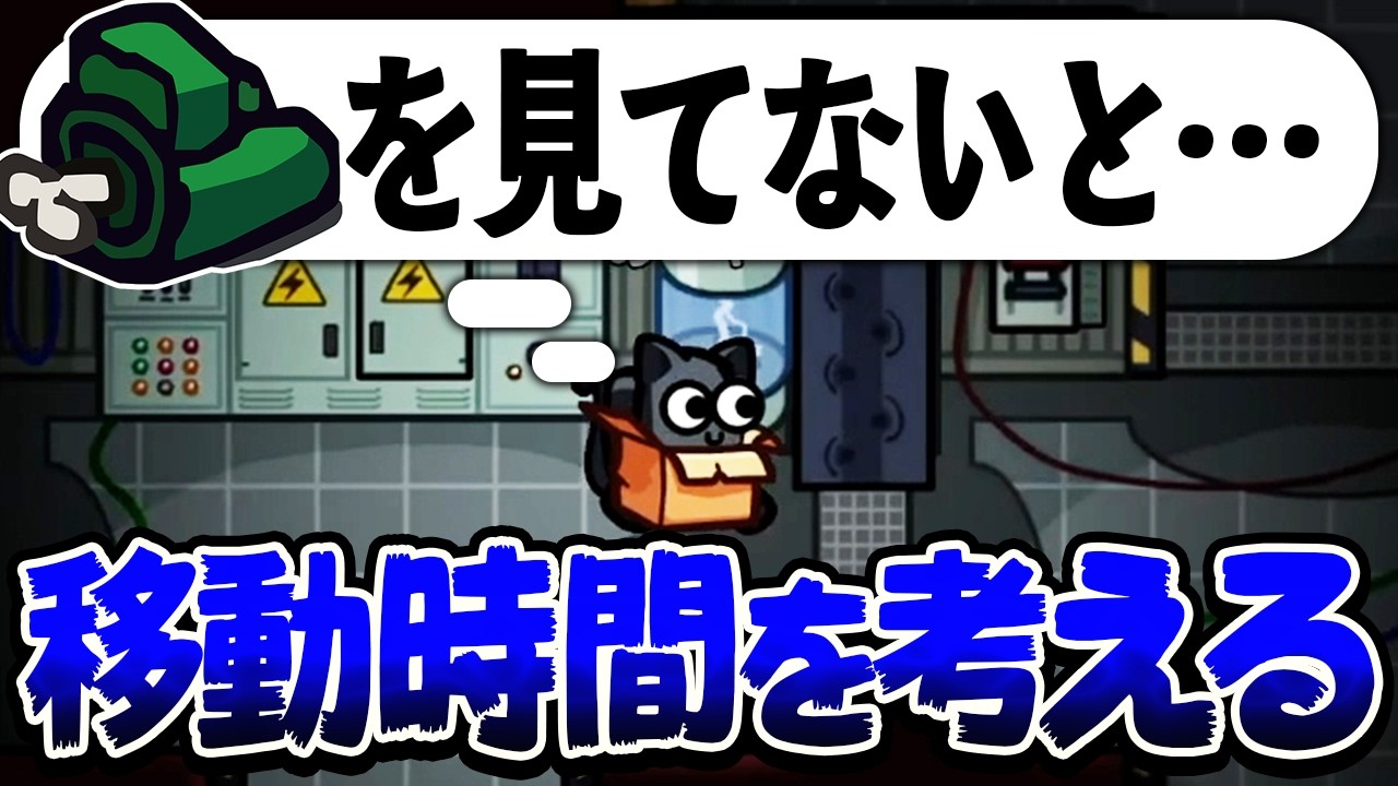 【AmongUs】位置関係的に変じゃないですか？？？【激戦動画#1150】
