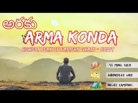 Arma Konda||Highest Peak of Eastern Ghats||Shortest Way||45 min Trek||Night camping|| Araku