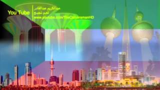 كلمات اغنية نعم نحبك عبد الكريم عبد القادر