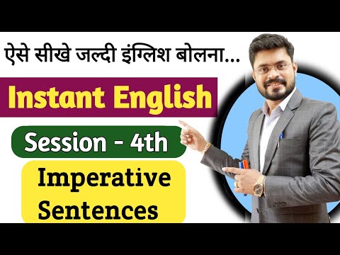 Day 1st Instant English अब इंडिया इंग्लिश बोलेगा।।