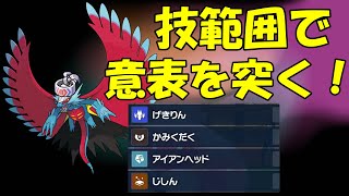 鉢巻きトドロクツキが強すぎる【ポケモンSV】