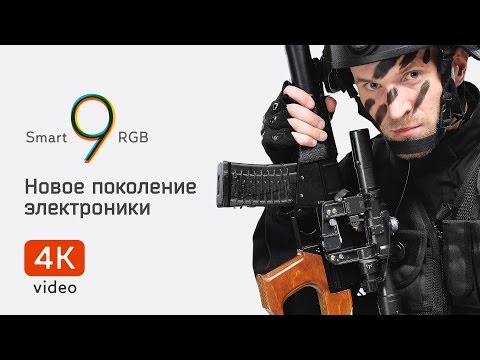 Девятое поколение лазертаг оборудования от LASERWAR