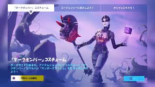 Fortniteライブ配信