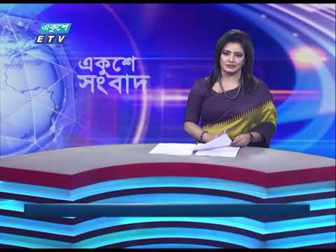 01 AM News || রাত ০১টার সংবাদ || 26 November 2023 || ETV News