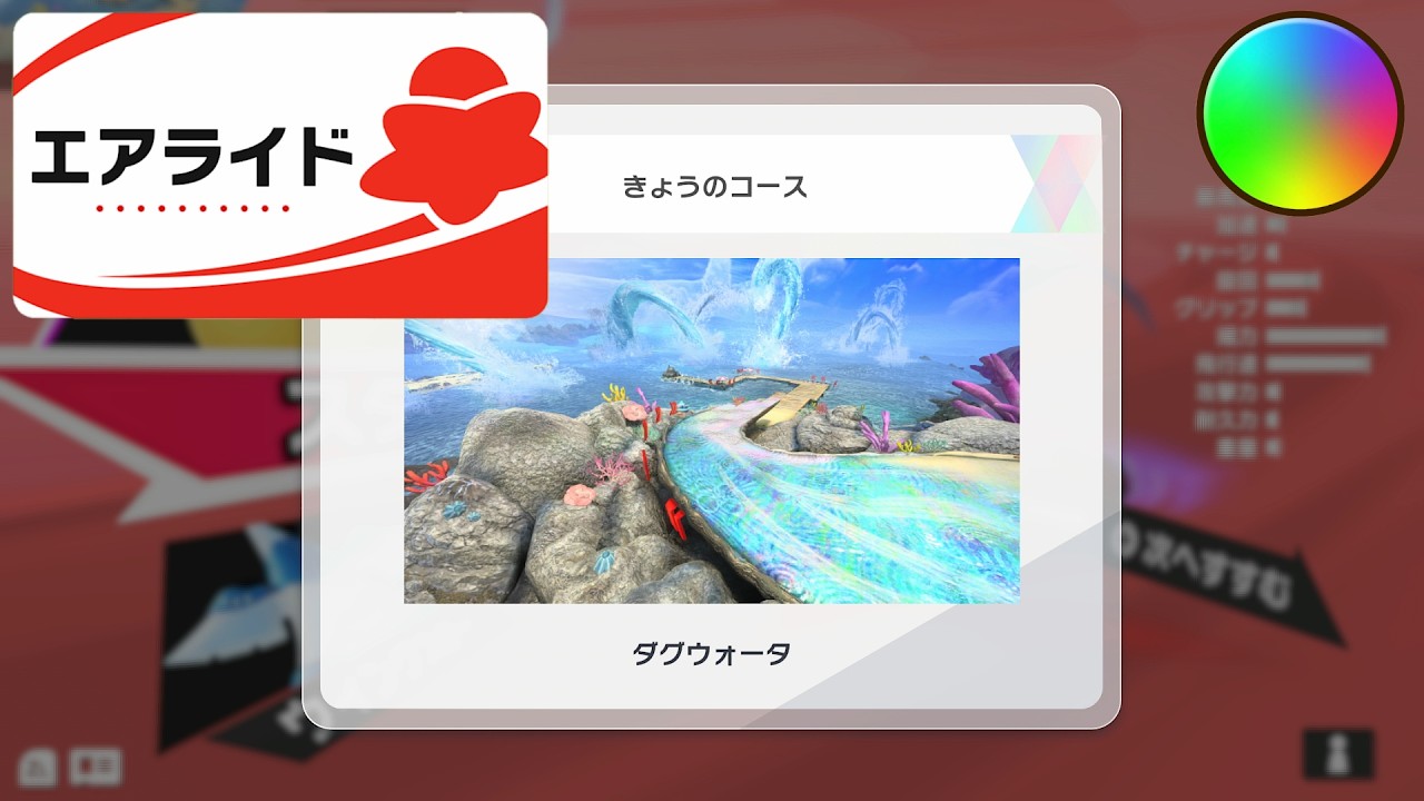 日替わりダグウォータやりこみます【カービィのエアライダー】