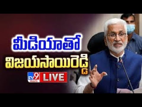 YCP MP Vijaysai Reddy Press Meet LIVE - TV9 Teluguvoice