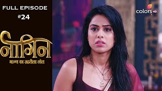 Naagin 4 - Full Episode 24 - With English Subtitle