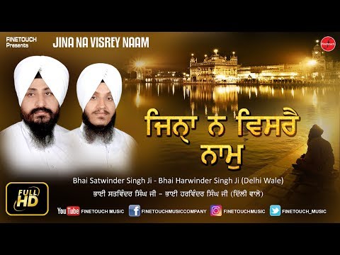 Jina Na Visray Naam | Bhai Satvinder Singh Ji & Bhai Harvinder Singh Ji | Finetouch
