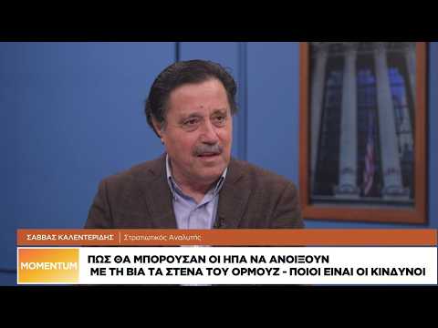 Σ. Καλεντερίδης: Ο πόλεμος έχει βαλτώσει