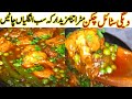Chicken Matar Recipe | Chicken Matar Bnane Ka Tariqa | Murgh Matar Masala|دیگی سٹائل چکن مٹر کا سال
