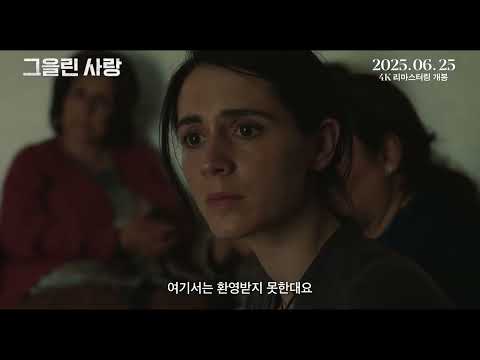 [그을린 사랑] 메인 예고편 #드니빌뇌브 #6월25일리마스터링개봉